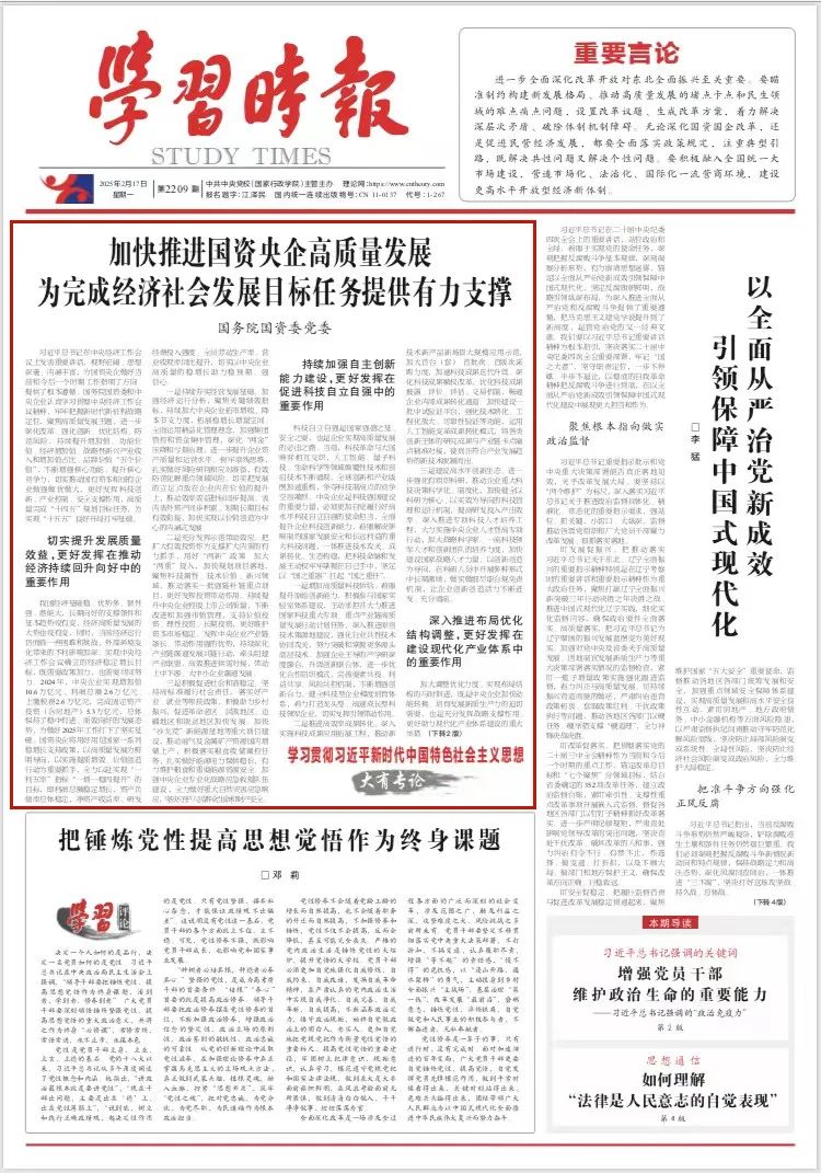 張玉卓、國資、央企、國資委、書記、主任、國企、企業改革 張玉卓、國資、央企、國資委、書記、主任、國企、企業改革