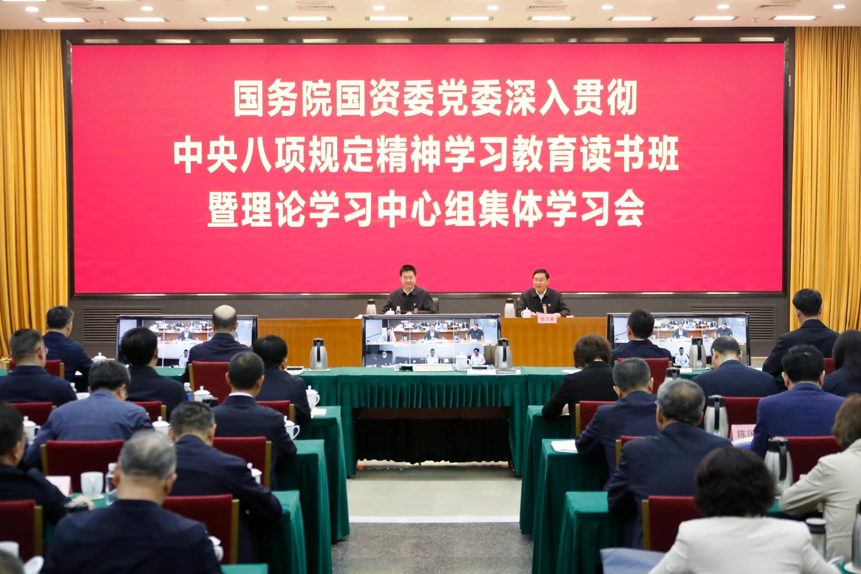 張玉卓、國資、央企、國資委、書記、主任、國企、企業改革 張玉卓、國資、央企、國資委、書記、主任、國企、企業改革