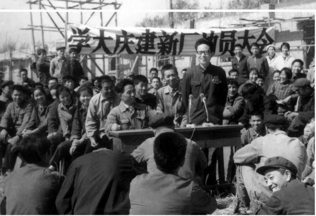 圖為1970年5月底，許昌繼電器廠老廠長楊顯明在“學大慶建新廠”動員大會上作報告。.jpg